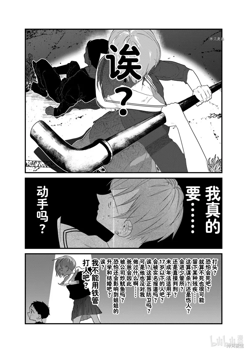 第35话 第4页