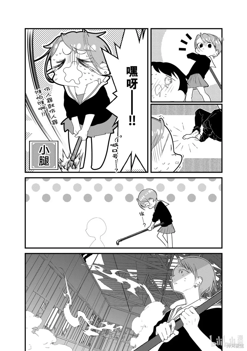 第35话 第5页