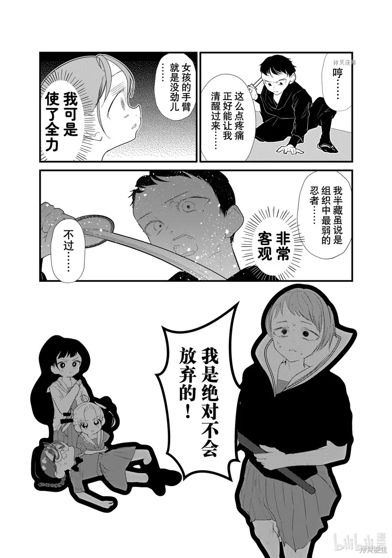 第35话 第6页