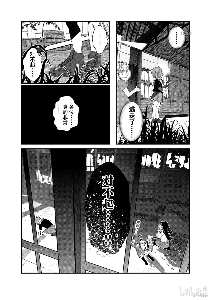 第35话 第7页