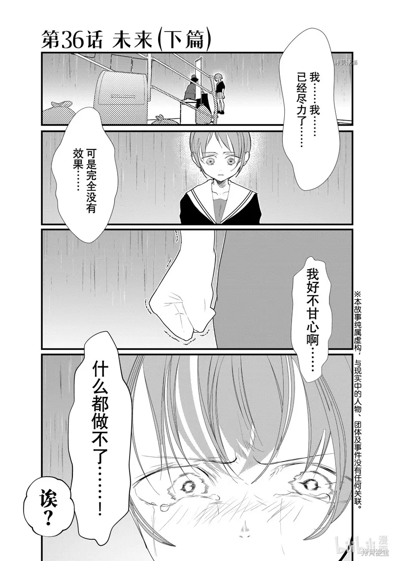 第36话 第1页