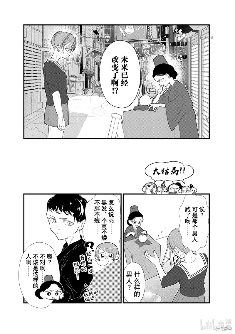 第36话 第2页