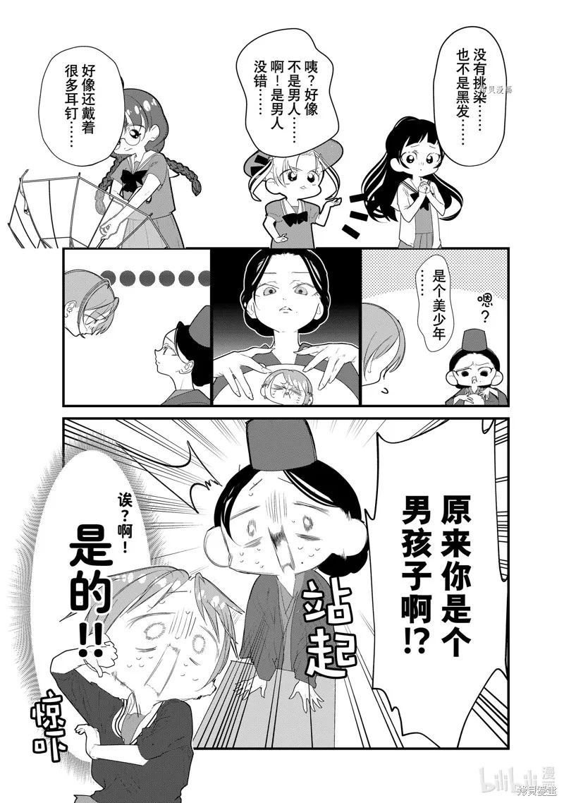 第36话 第3页
