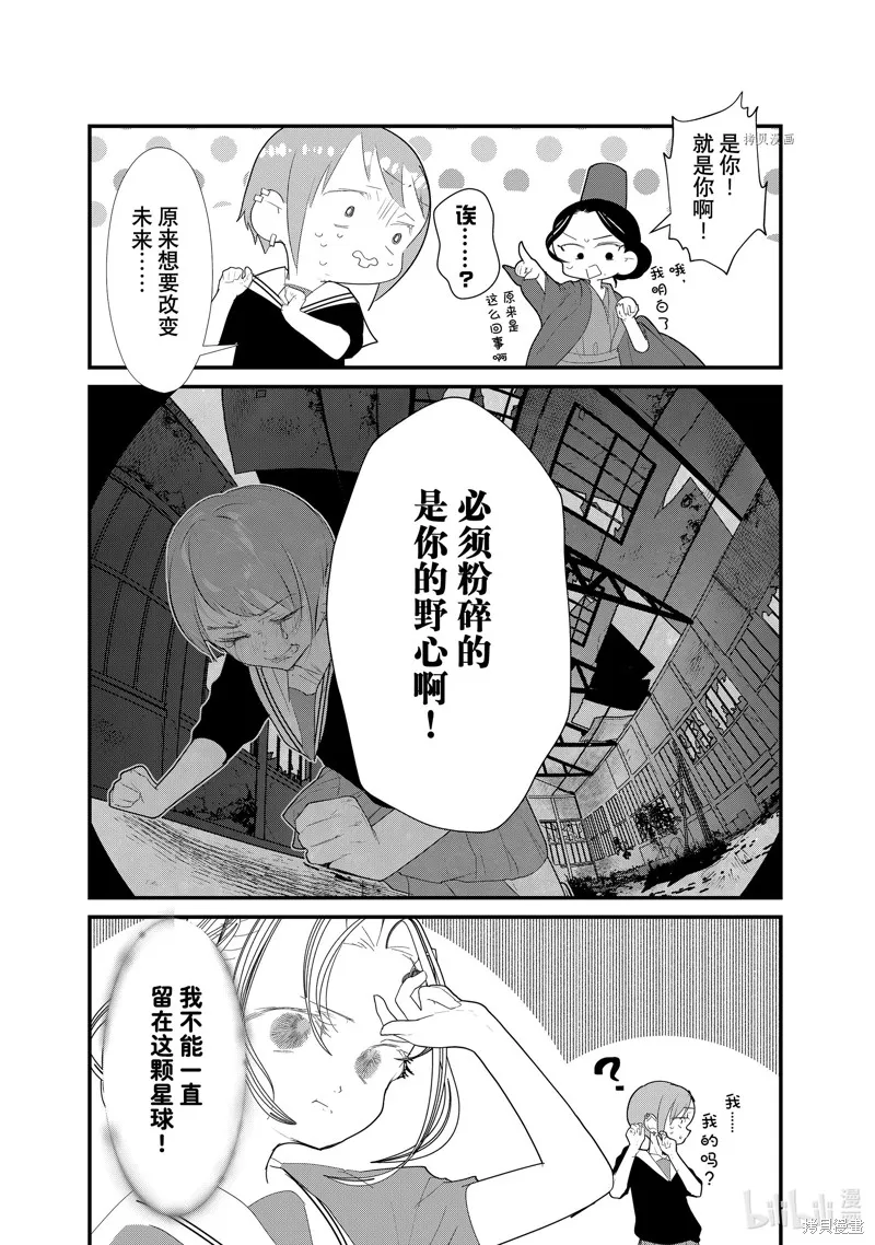 第36话 第4页
