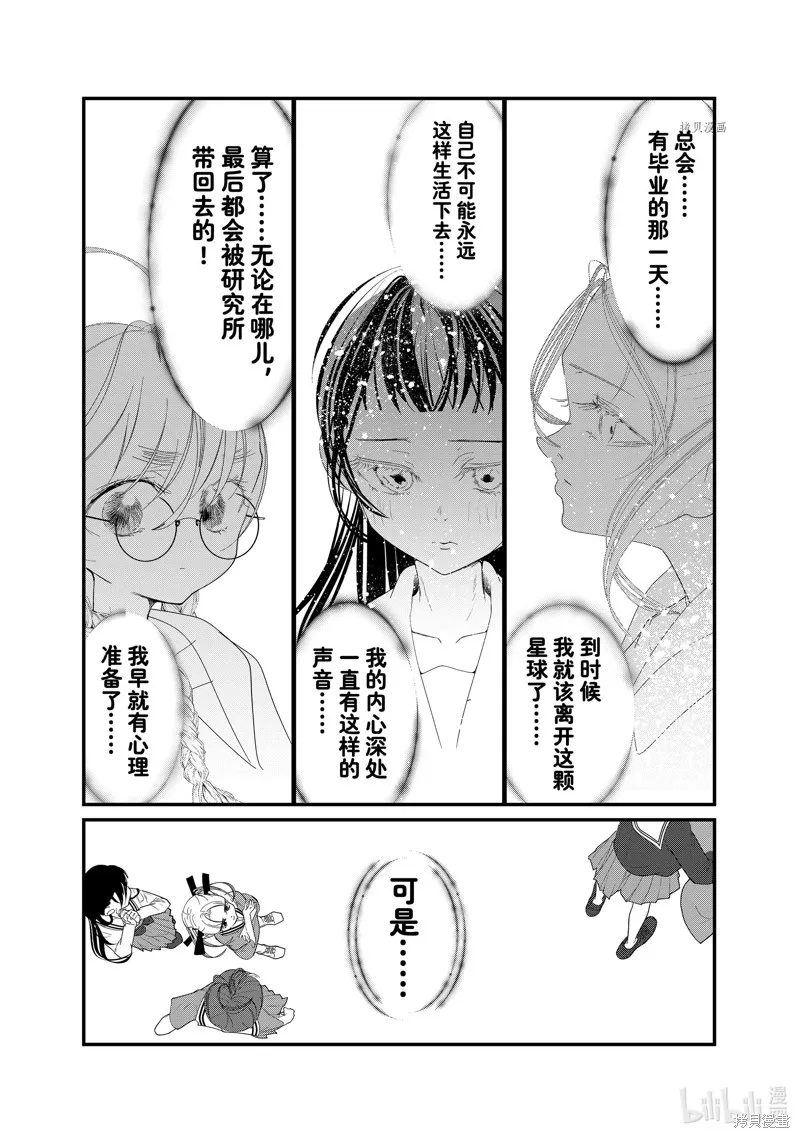 第36话 第5页