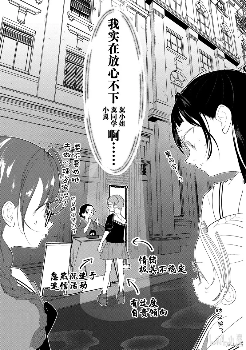 第36话 第6页