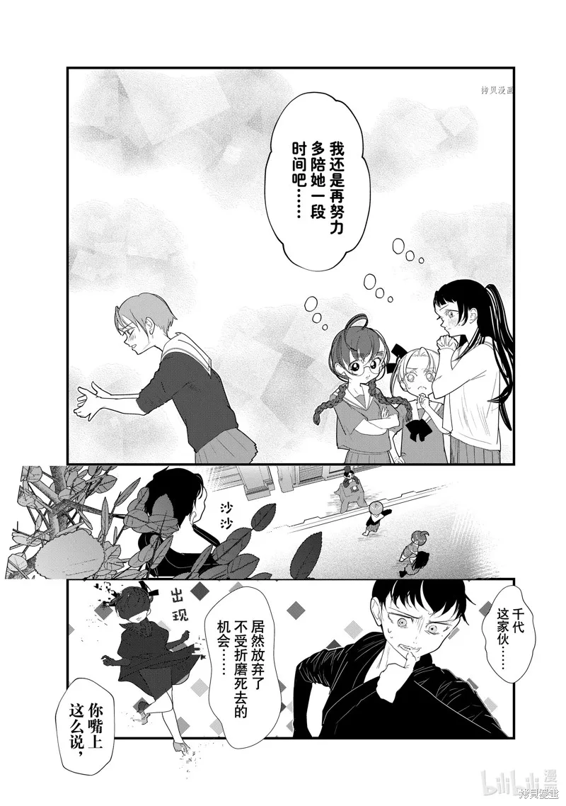 第36话 第7页