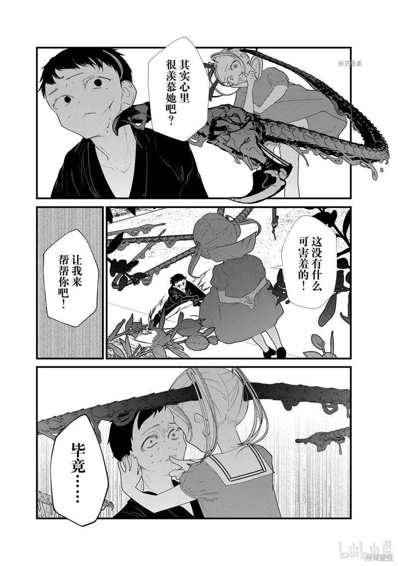第36话 第8页