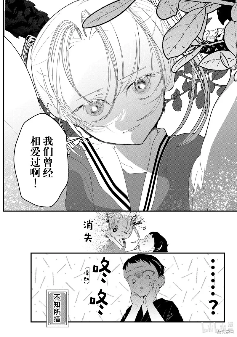 第36话 第9页