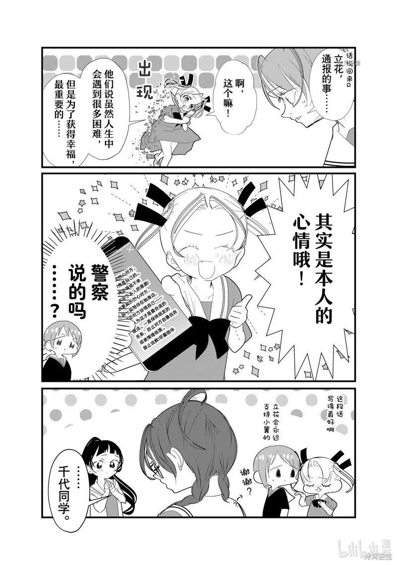 第36话 第10页