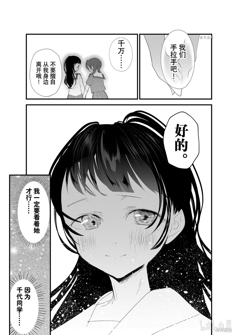 第36话 第11页