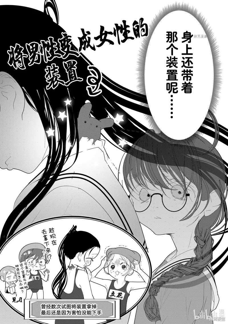 第36话 第12页