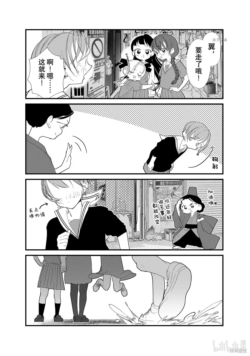 第36话 第13页