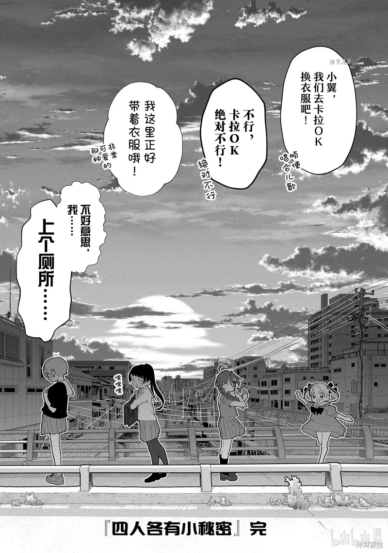 第36话 第16页
