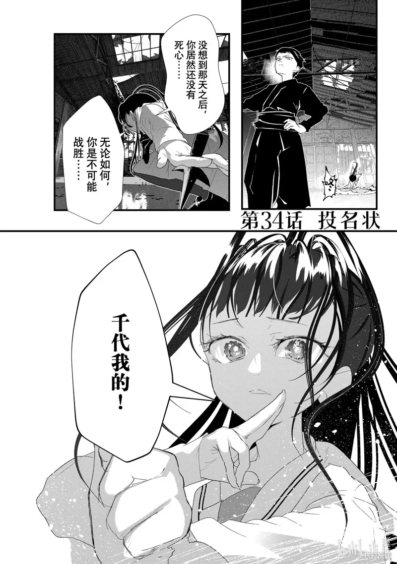 第34话 第1页