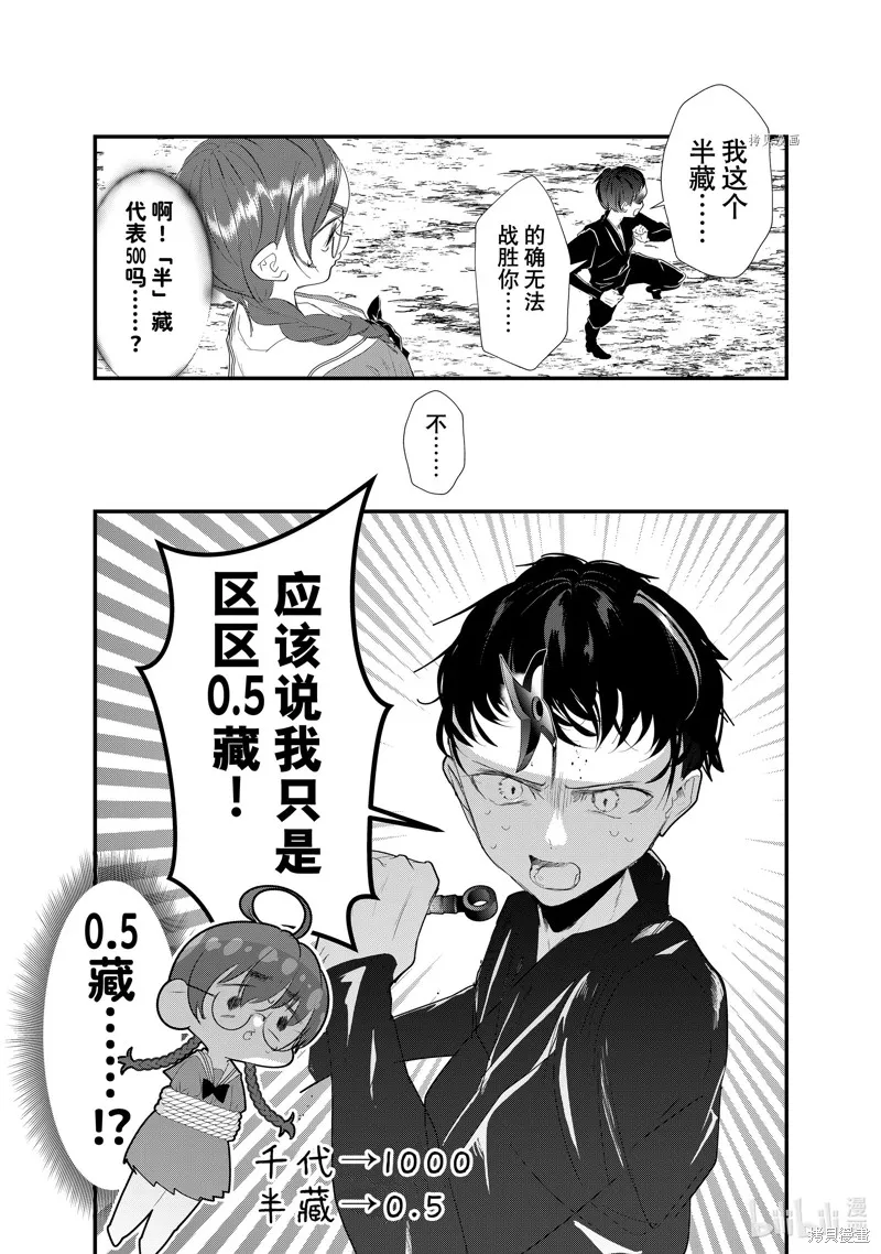 第34话 第3页