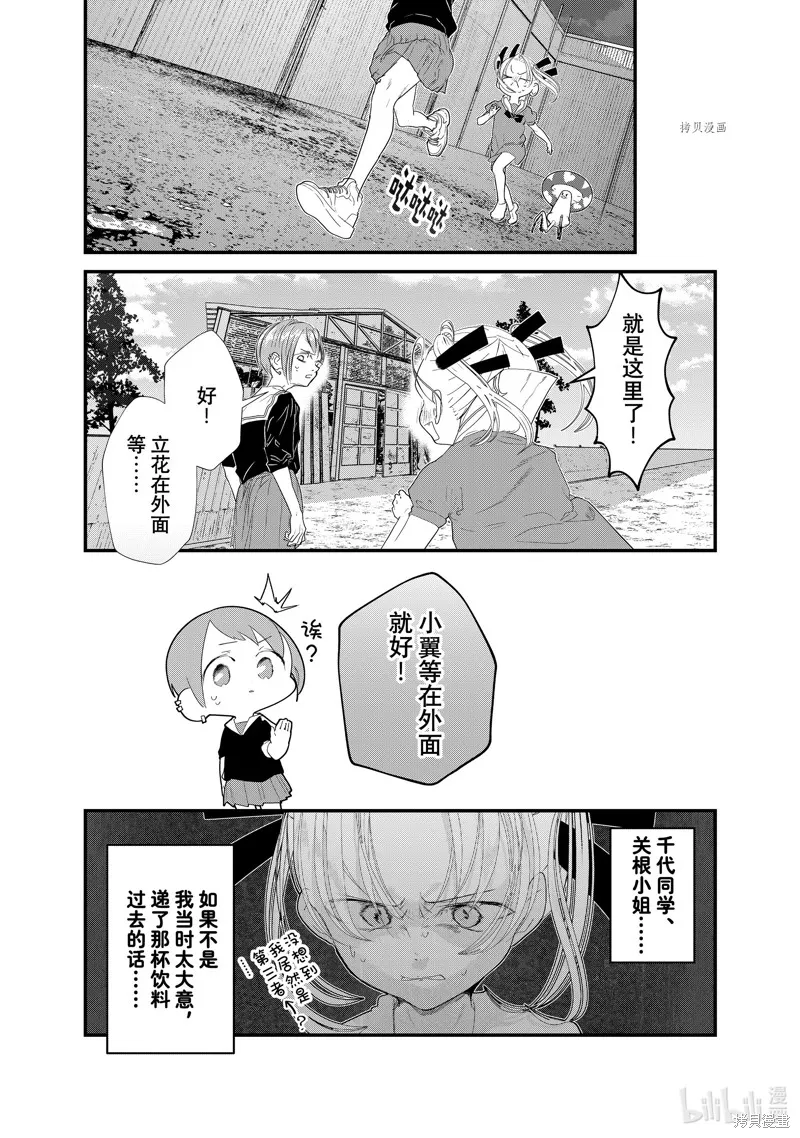 第34话 第4页