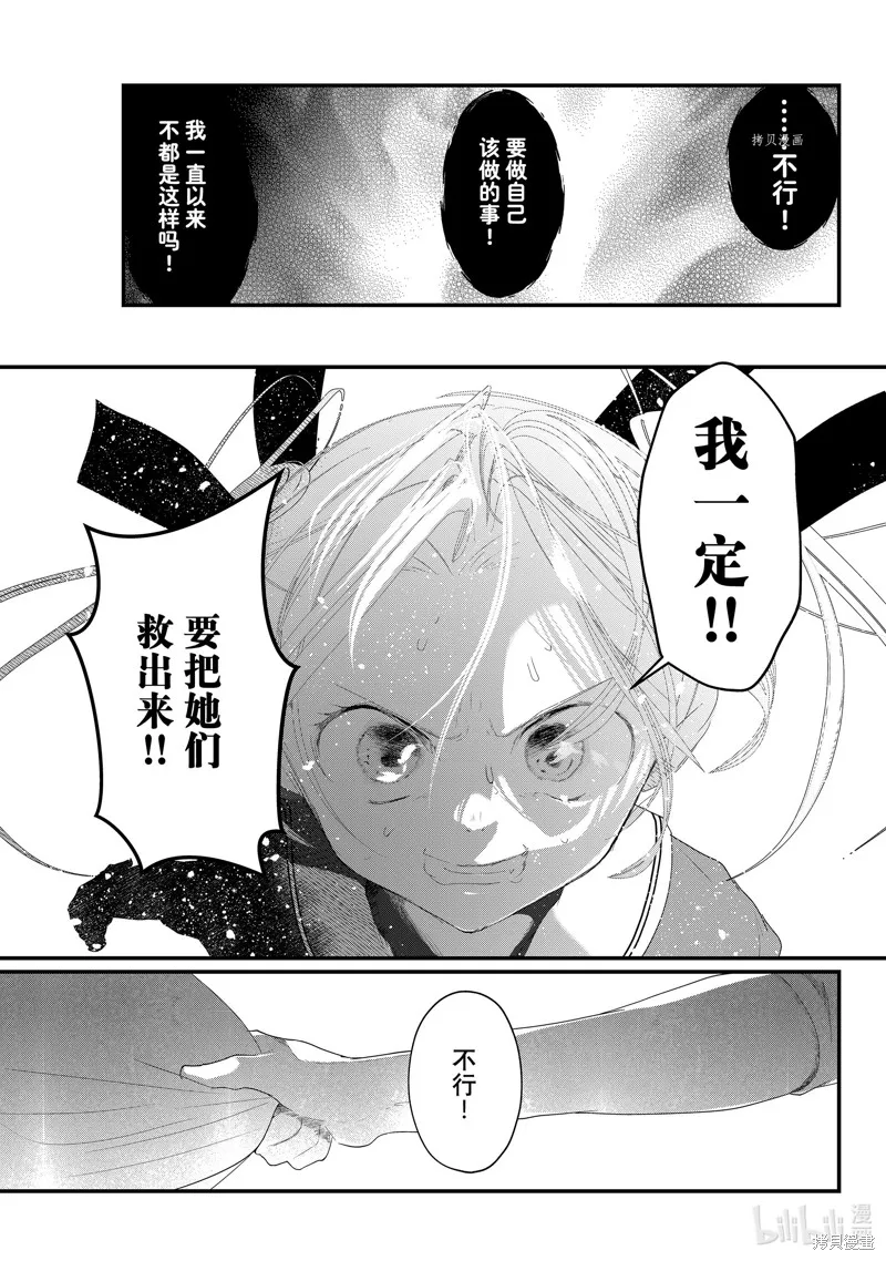 第34话 第5页