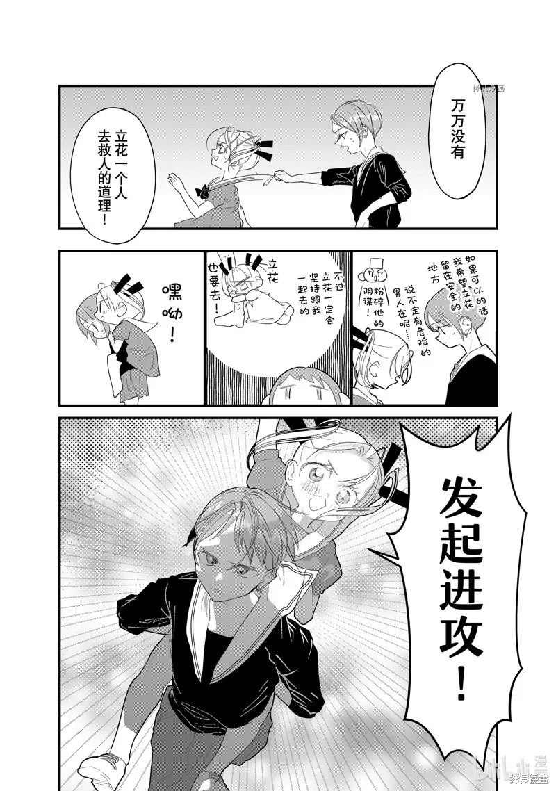 第34话 第6页