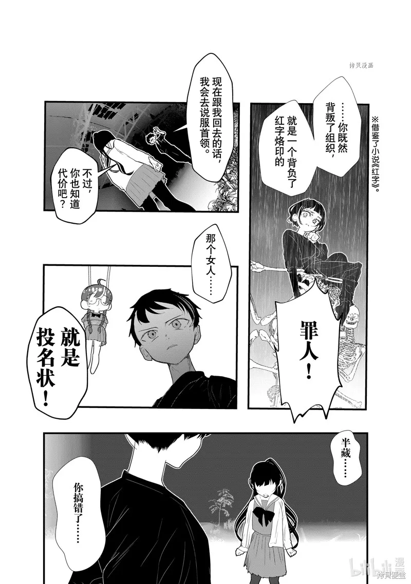 第34话 第7页