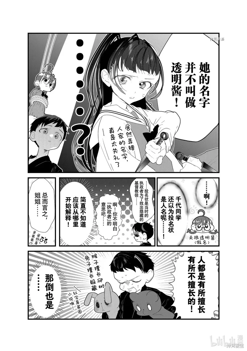 第34话 第8页