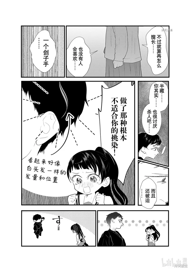 第34话 第9页