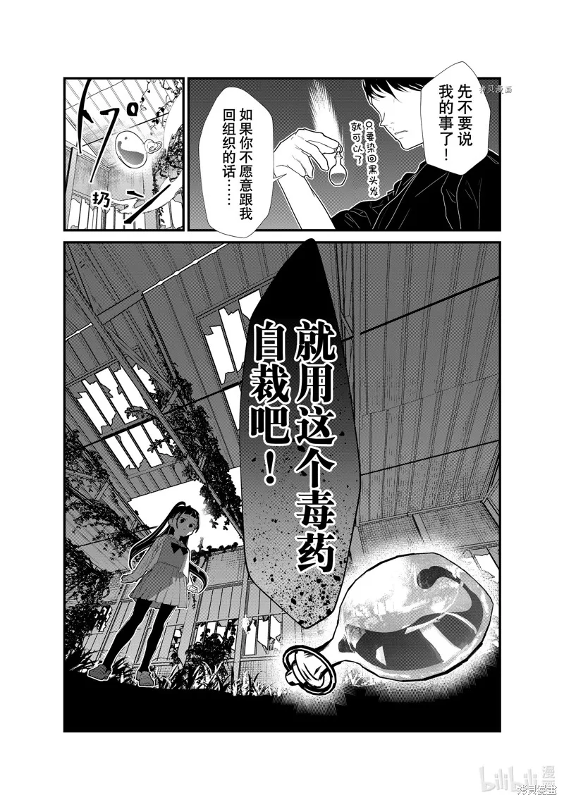 第34话 第11页