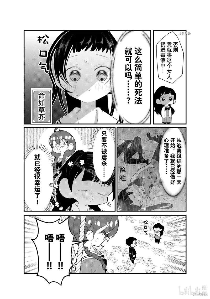 第34话 第12页