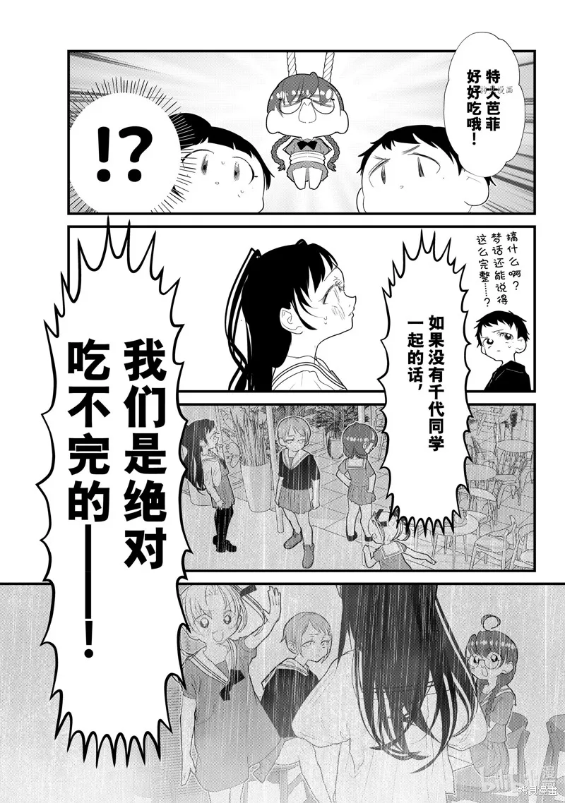 第34话 第13页