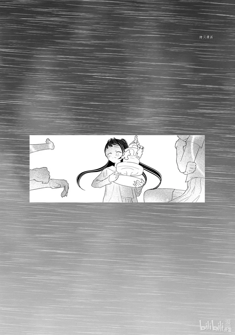第34话 第14页