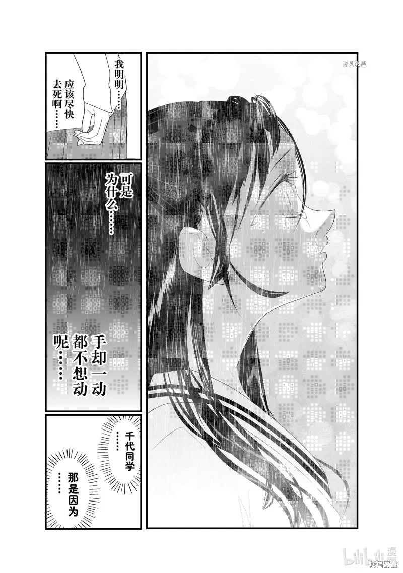 第34话 第15页