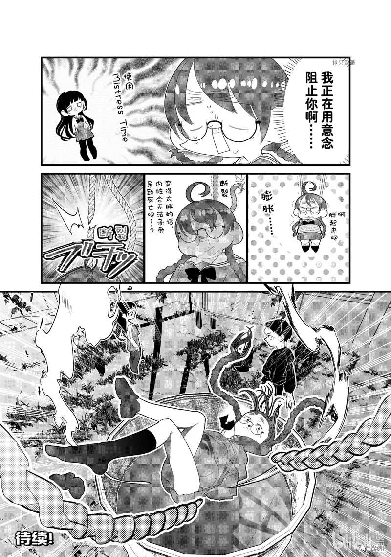第34话 第16页
