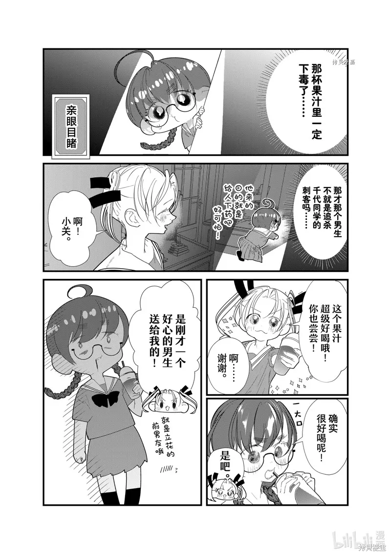 第33话 第3页