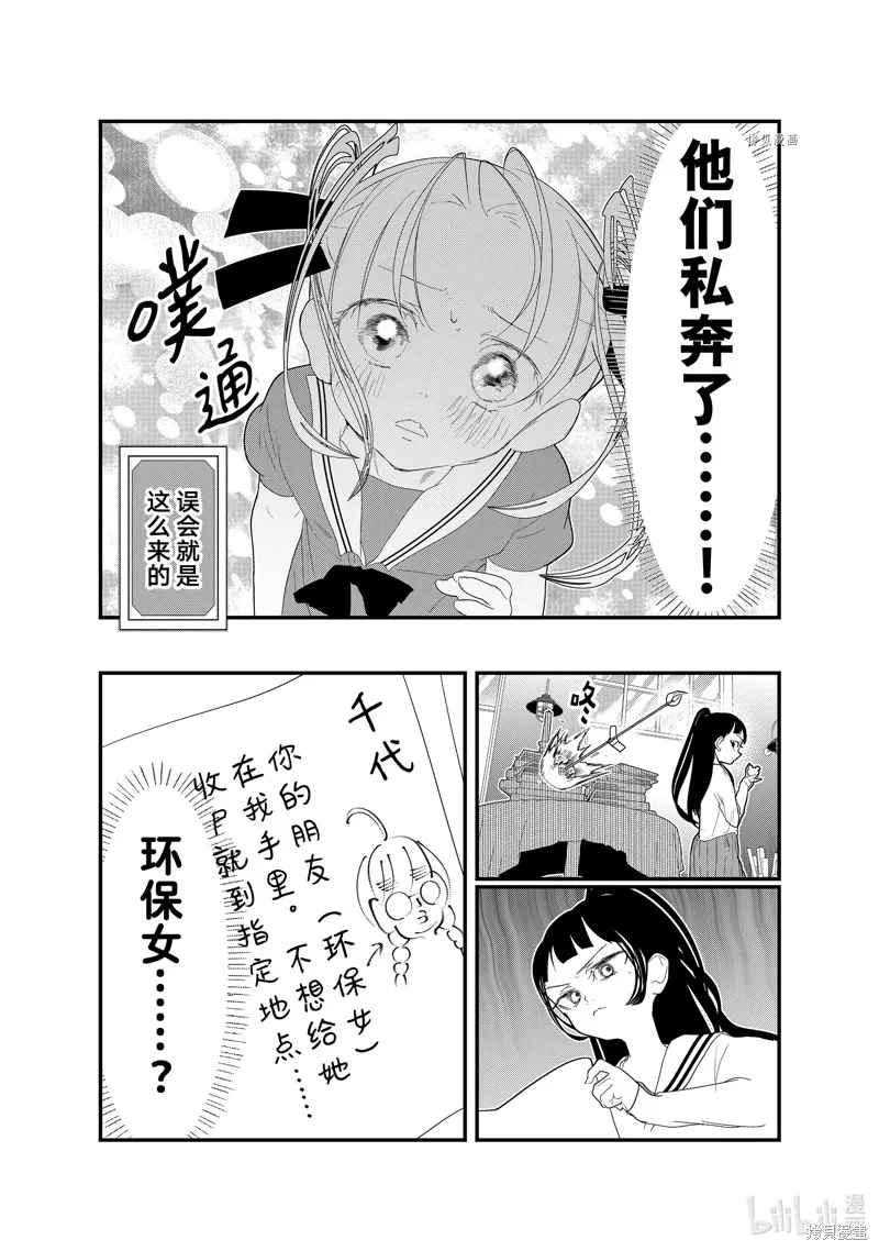 第33话 第5页