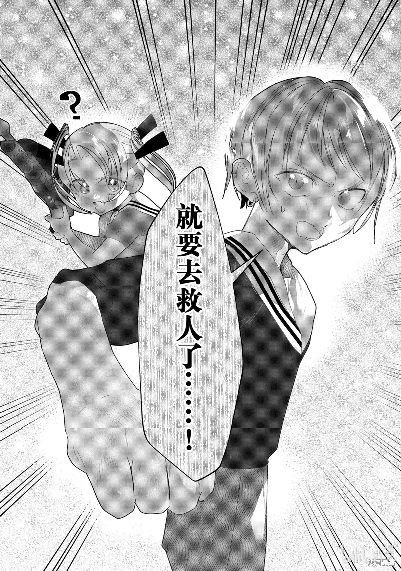 第33话 第10页