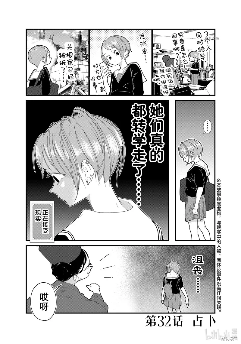 第32话 第1页