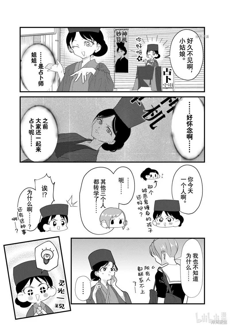 第32话 第2页