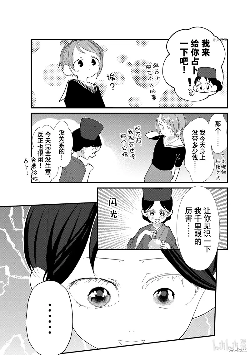 第32话 第3页