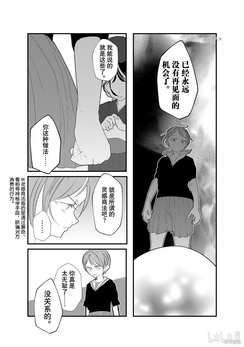 第32话 第5页