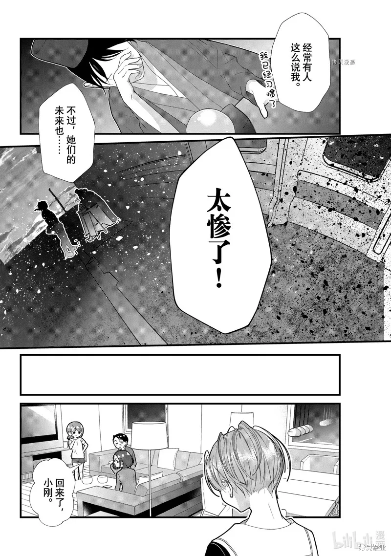 第32话 第6页