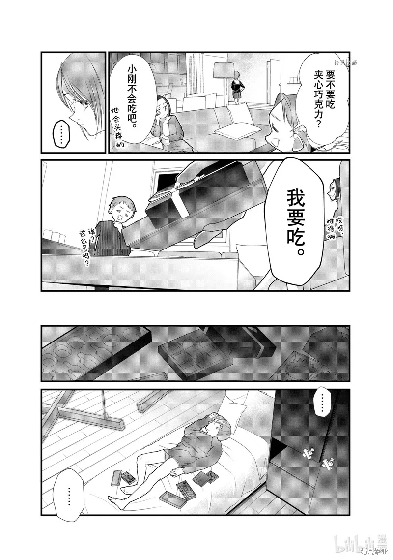 第32话 第7页