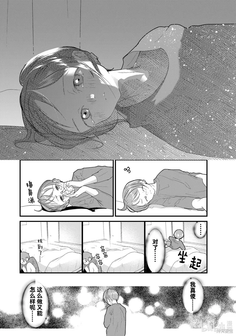 第32话 第8页