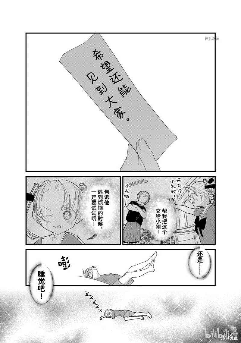 第32话 第9页