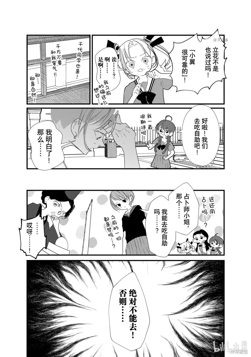 第32话 第15页