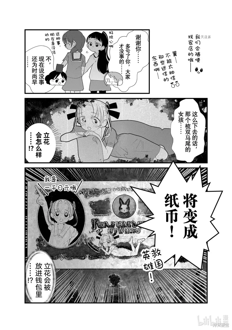 第32话 第17页