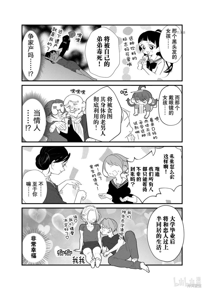 第32话 第18页