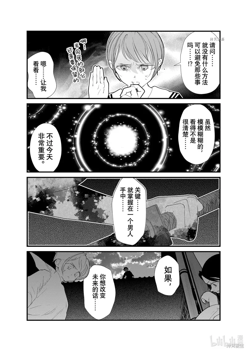 第32话 第19页