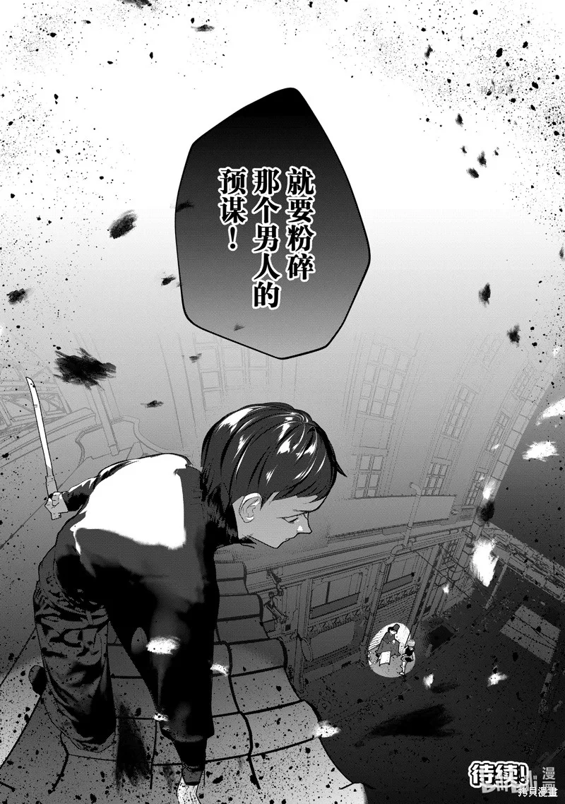 第32话 第20页