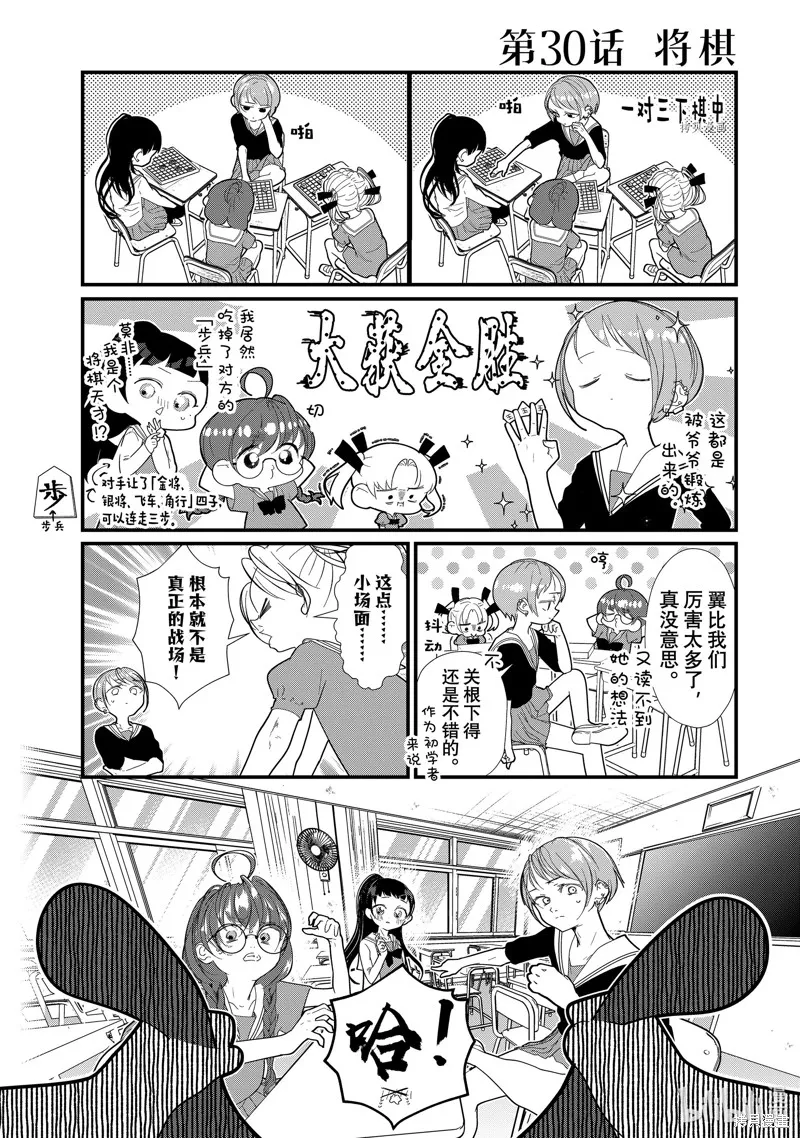 第30话 第1页