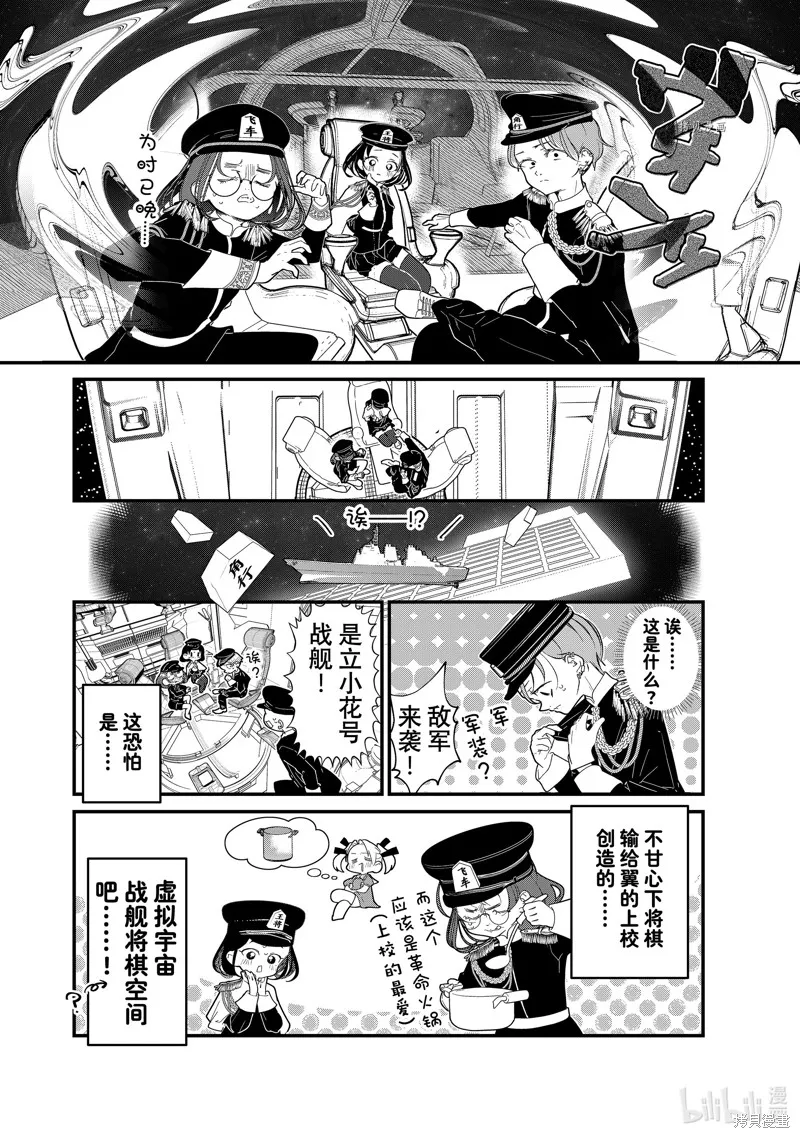 第30话 第2页